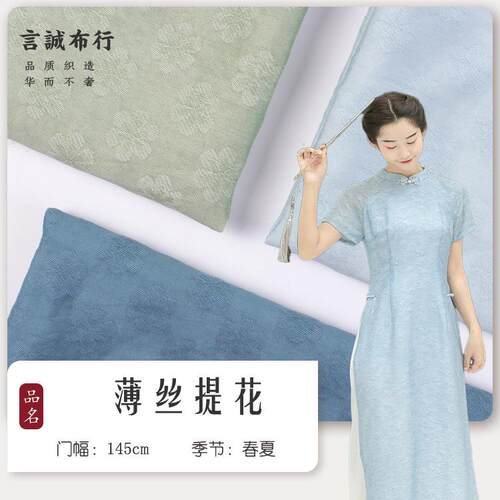 薄款亚麻人棉锦纶微透提