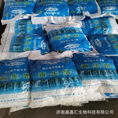 厂家现货怡口软水盐锅炉软化盐离子交换树脂再生剂量大优惠