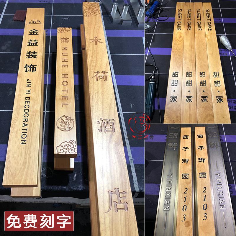 玻璃门拉手LOGO雕刻实木图片