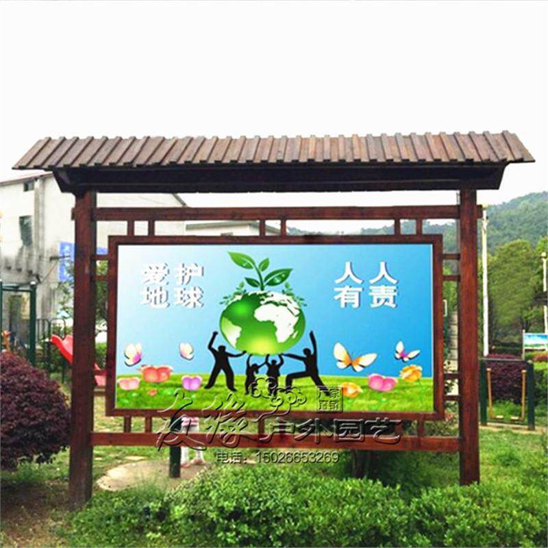 户外防腐木宣传栏广告牌景区指示牌社区文化宣传实木质公告栏