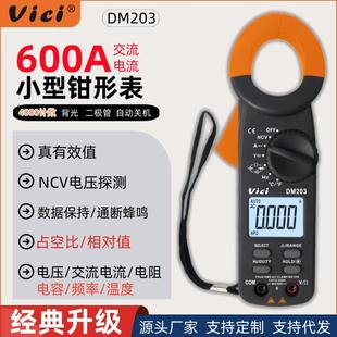 维希Vici钳形万用表数字高精度迷你数显电工检修交流钳形小电流表