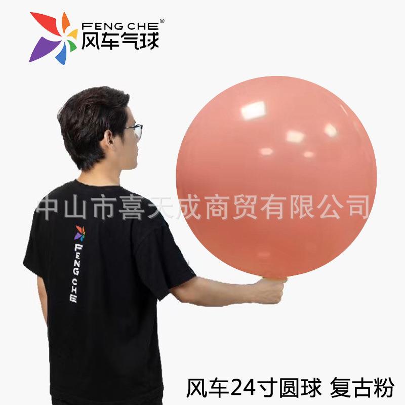 [1包10只]24寸圆球暮光白色浅粉马卡龙蓝紫石榴红黄橙绿图片