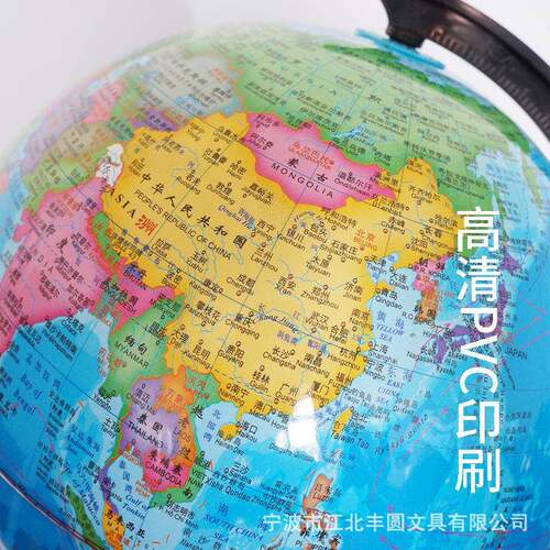 25CM高清地球仪教学PVC全塑多语言可制定6025