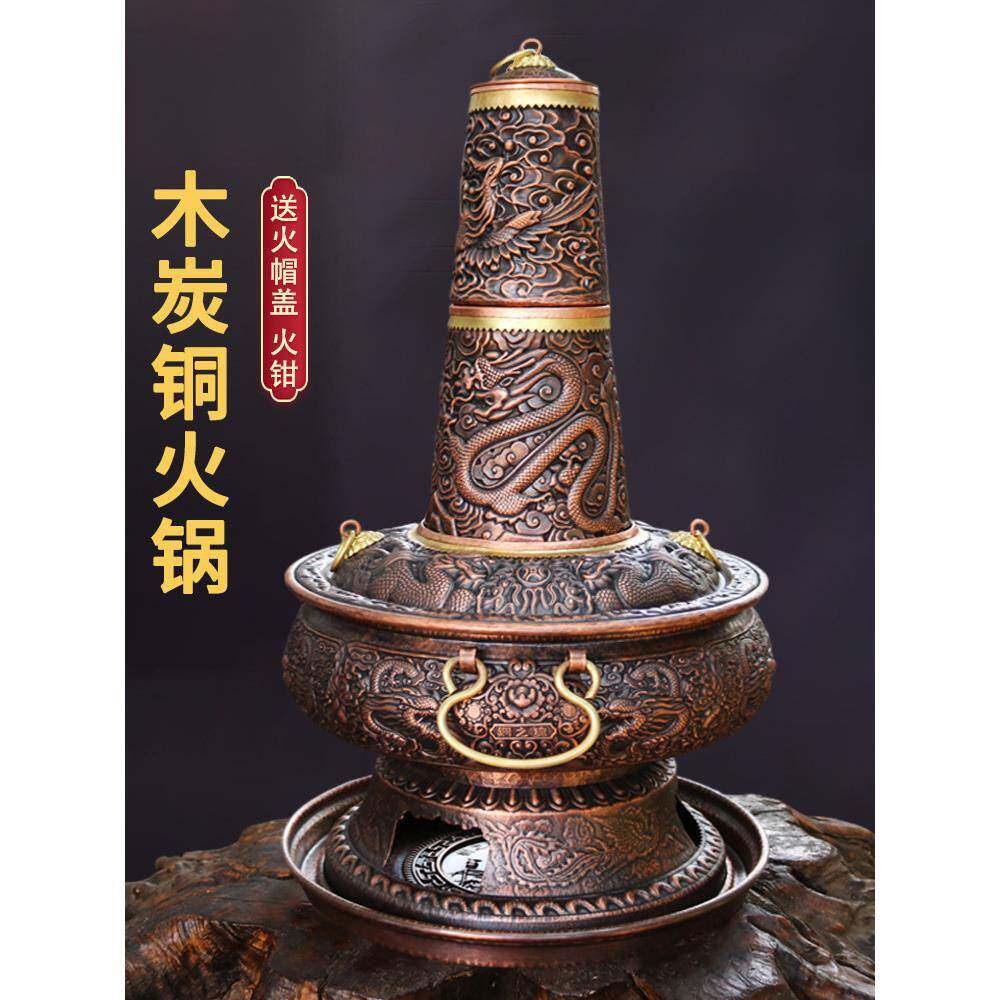 纯紫铜手工加厚木炭铜火锅涮肉家用多功能铜锅老式传统大小送火钳