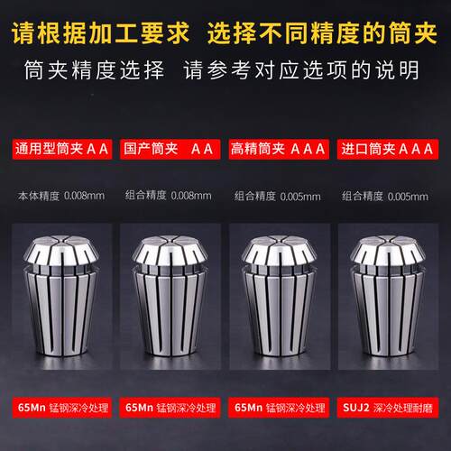筒夹er40高精度雕刻机夹头bt30bt40bt50数控刀柄铣刀弹性弹簧夹头