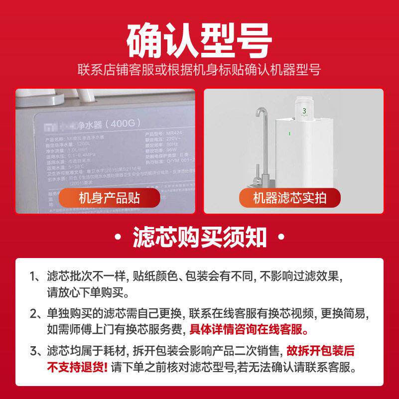 适配小米净水器滤芯400G600G厨下式家用PP棉前置后置RO反渗