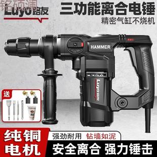 Xdd路友电锤轻型开槽电镐大功率工业级电钻打孔混凝土电锤两用冲