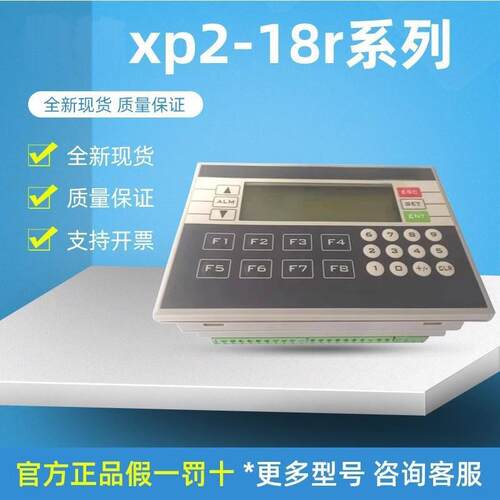 信捷/PLC/一体机XP1-18R