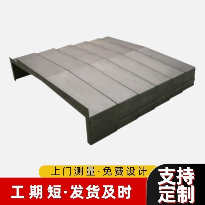 钢板防护罩850机床伸缩护板加工中心护板机床护罩机床导轨防护罩图片