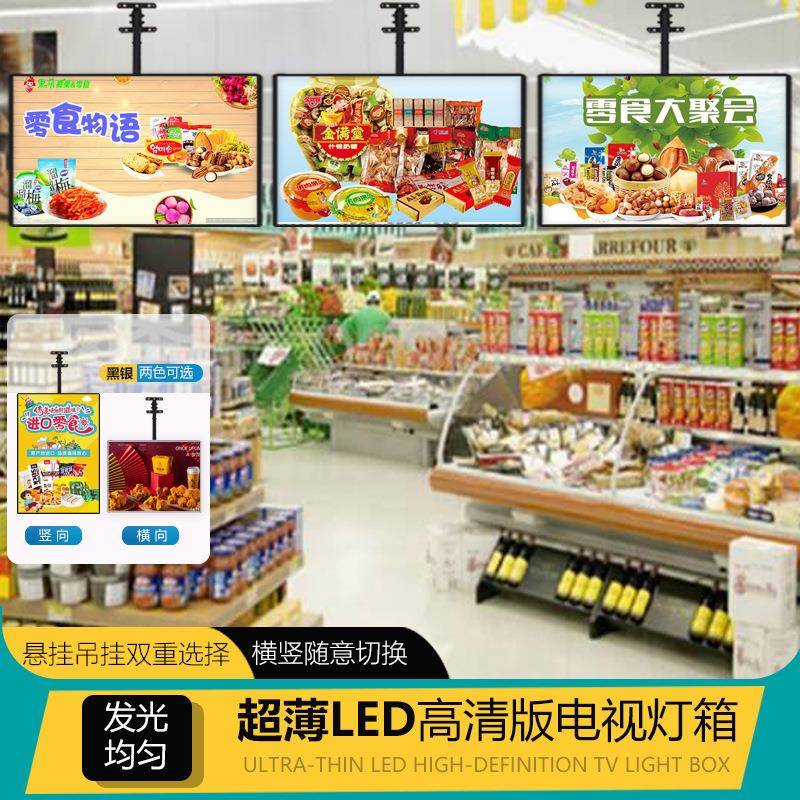 定制悬挂式抽画超薄灯箱餐饮店广告展示牌led发光显示屏海报图片