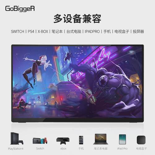 GoBigger.寸K显示器ZBUTF便携触摸NSswitchPSProxbox屏