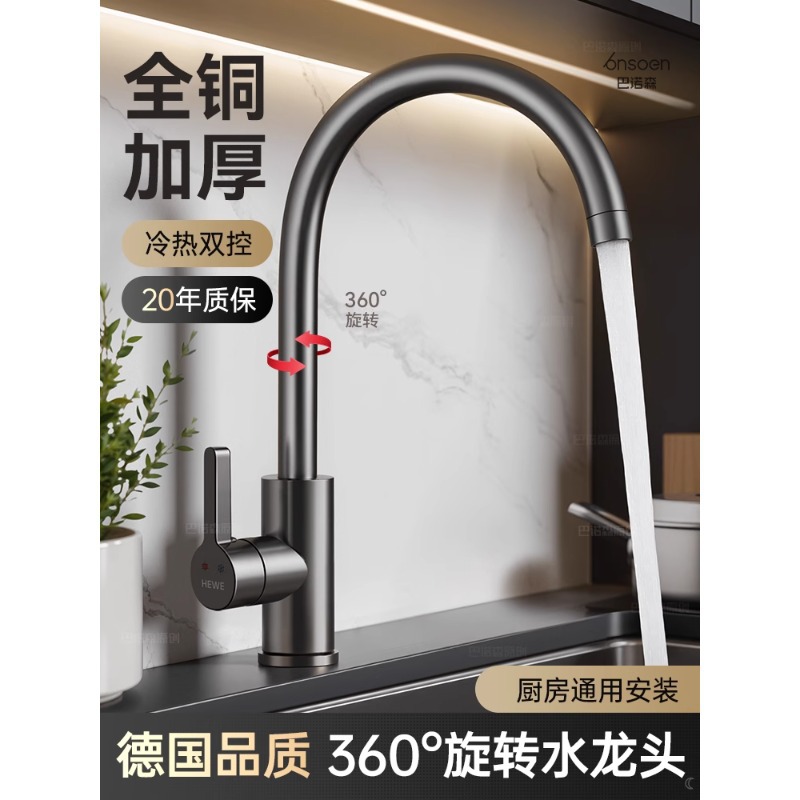 厨房水龙头冷热二合一洗菜盆洗碗池水槽防溅万向360度可旋转两用