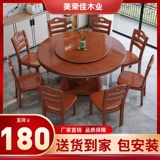 Обеденный стол и стул с твердым деревом 2025 Новый гостиничный круглый обеденный стол 10 человек. Домостокий обеденный стол большой круглый столик с вращающимся поворотным столом