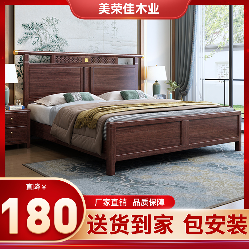 新中式乌金木全实木床法式储物床