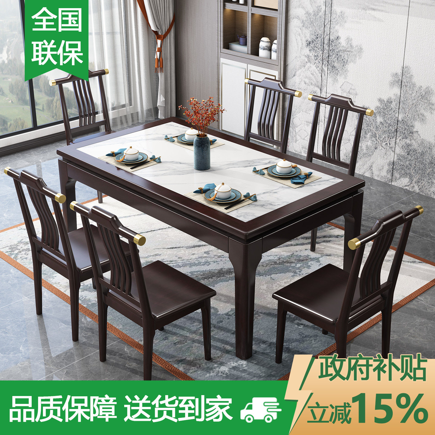 实木岩板餐桌椅组合2026新款轻奢现代简约家用小户型长方形饭桌子