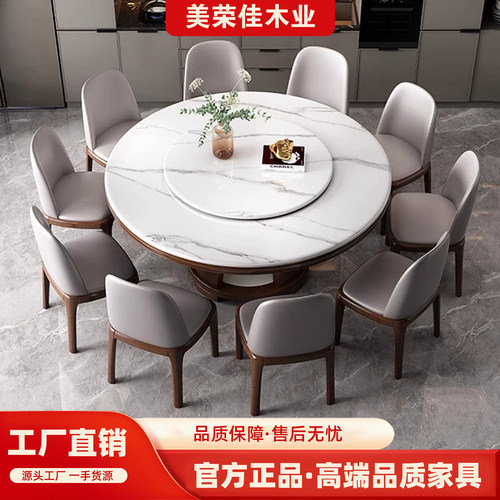 实木岩板餐桌椅组合2026新款圆桌