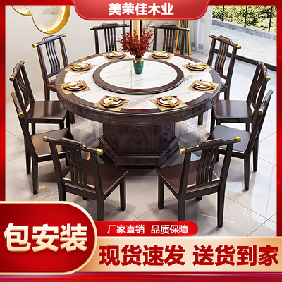 新中式实木岩板餐桌椅组合