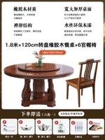 1,8 метра круглый стол + 6 официального стула для шляпы + поворотный столик