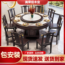 实木岩板餐桌椅组合2025新款酒店圆形大圆桌家用10人吃饭桌带转盘