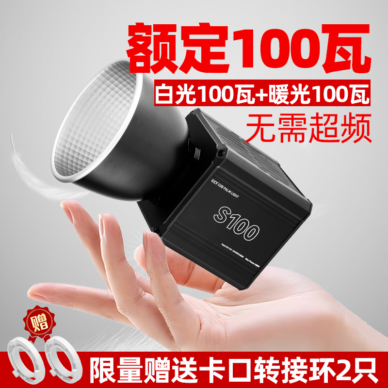 灵需100w外拍灯大功率多方式供电