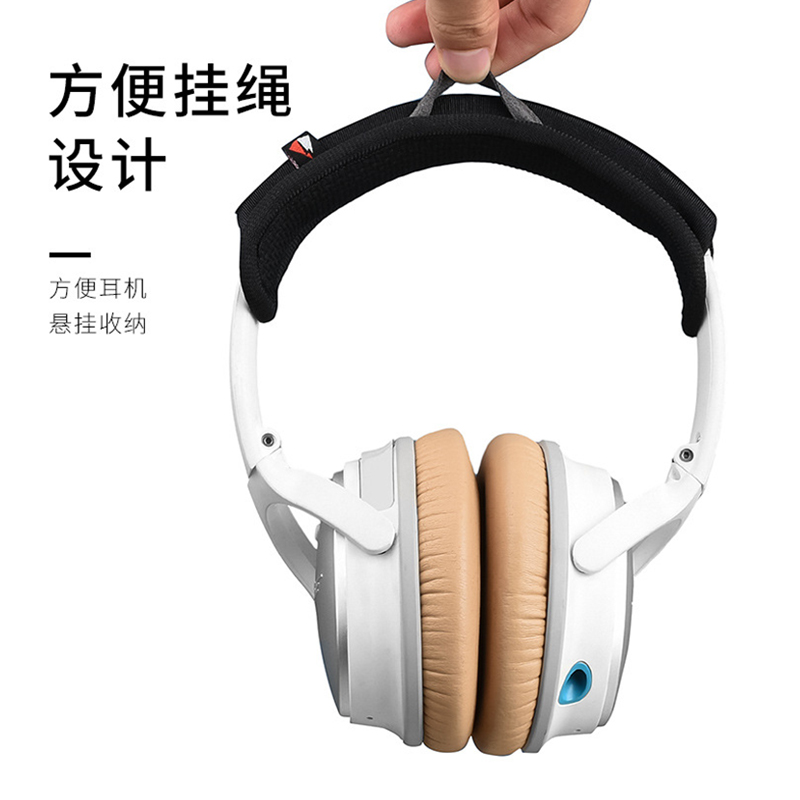 适用博士BOSE QC25 QC15 AE2 QC35 QC35II头戴式耳机头梁套保护套横梁套QC45头梁套QC35二代头梁垫耳机配件 3C数码配件 耳机保护套 原图主图