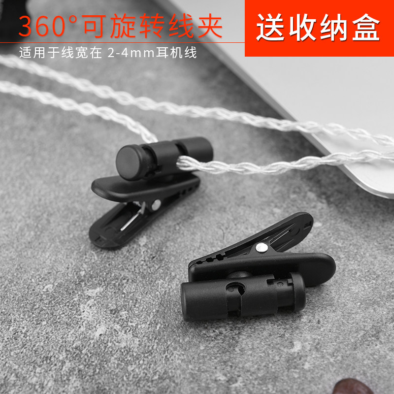 适用黑黄鹂耳机线夹大旋转ie800s耳塞面条线夹子升级线专用线夹