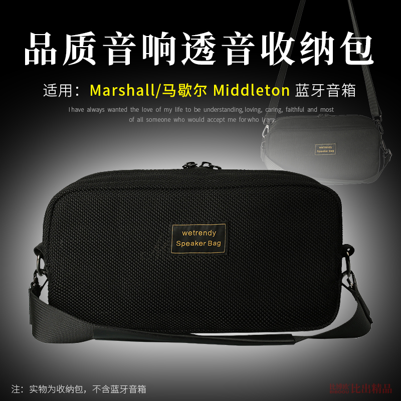 适用 马歇尔MARSHALL MIDDLETON音箱保护套便携收纳包MIDDLETON音响透音网布袋户外出行收纳袋单肩包创意配件 3C数码配件 数码收纳整理包 原图主图