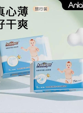 Anlaber伯爵体验装新生婴儿纸尿裤超薄干爽透气一体拉拉裤6片装XL
