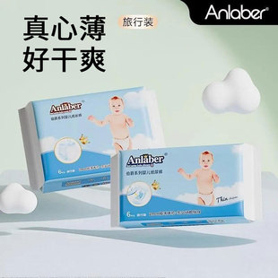 6片装 超薄干爽透气一体拉拉裤 新生婴儿纸尿裤 Anlaber伯爵体验装