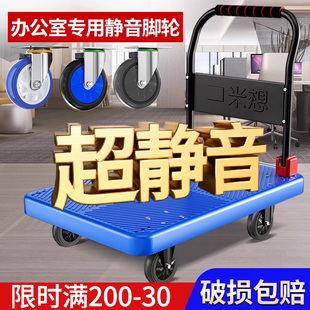 办公室专用静音小推车拉货折叠手推车万向轮可携式搬运平板车亘郝
