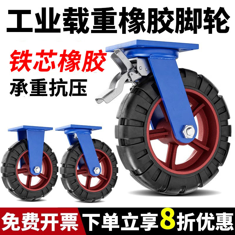 米想超重型万向轮轮子10/12寸铁芯橡胶脚轮工业承重1吨手推车M