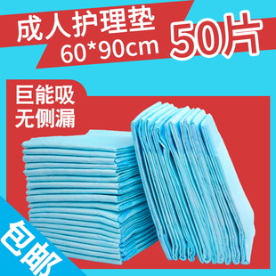 成人护理垫老人用尿不湿大号一次性隔尿床垫老年人尿片尿裤 经济装