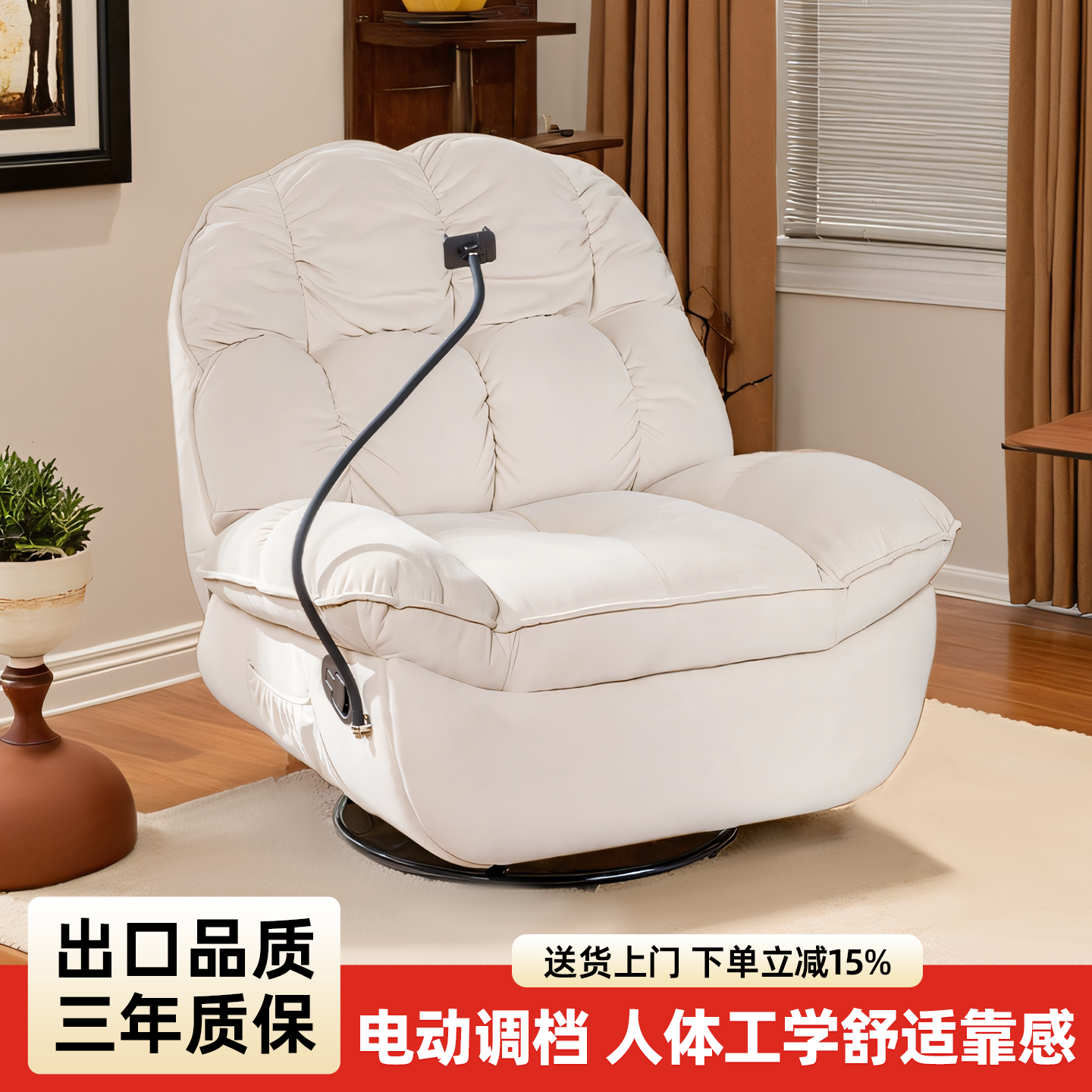 多功能电动可旋转懒人休闲沙发