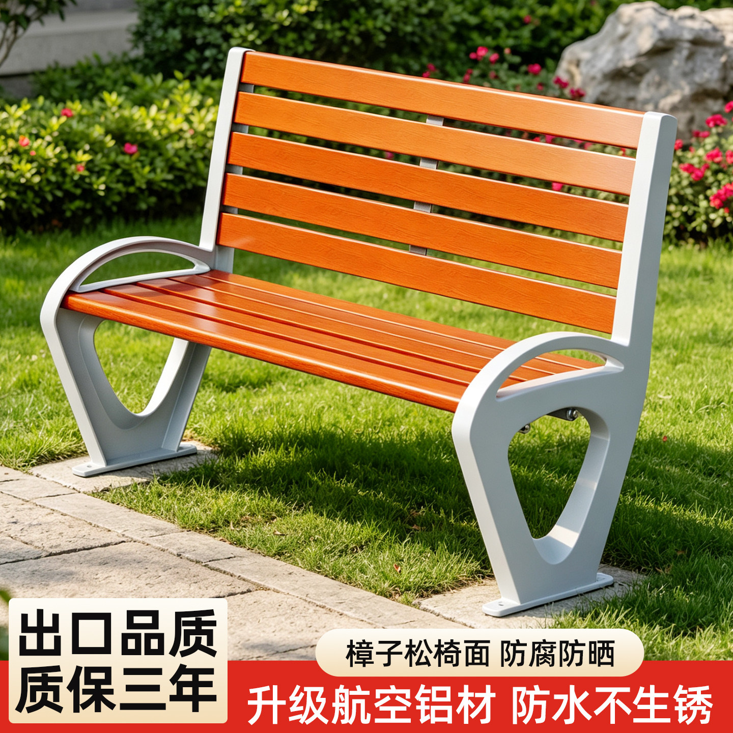 公园椅户外长椅防腐木椅子