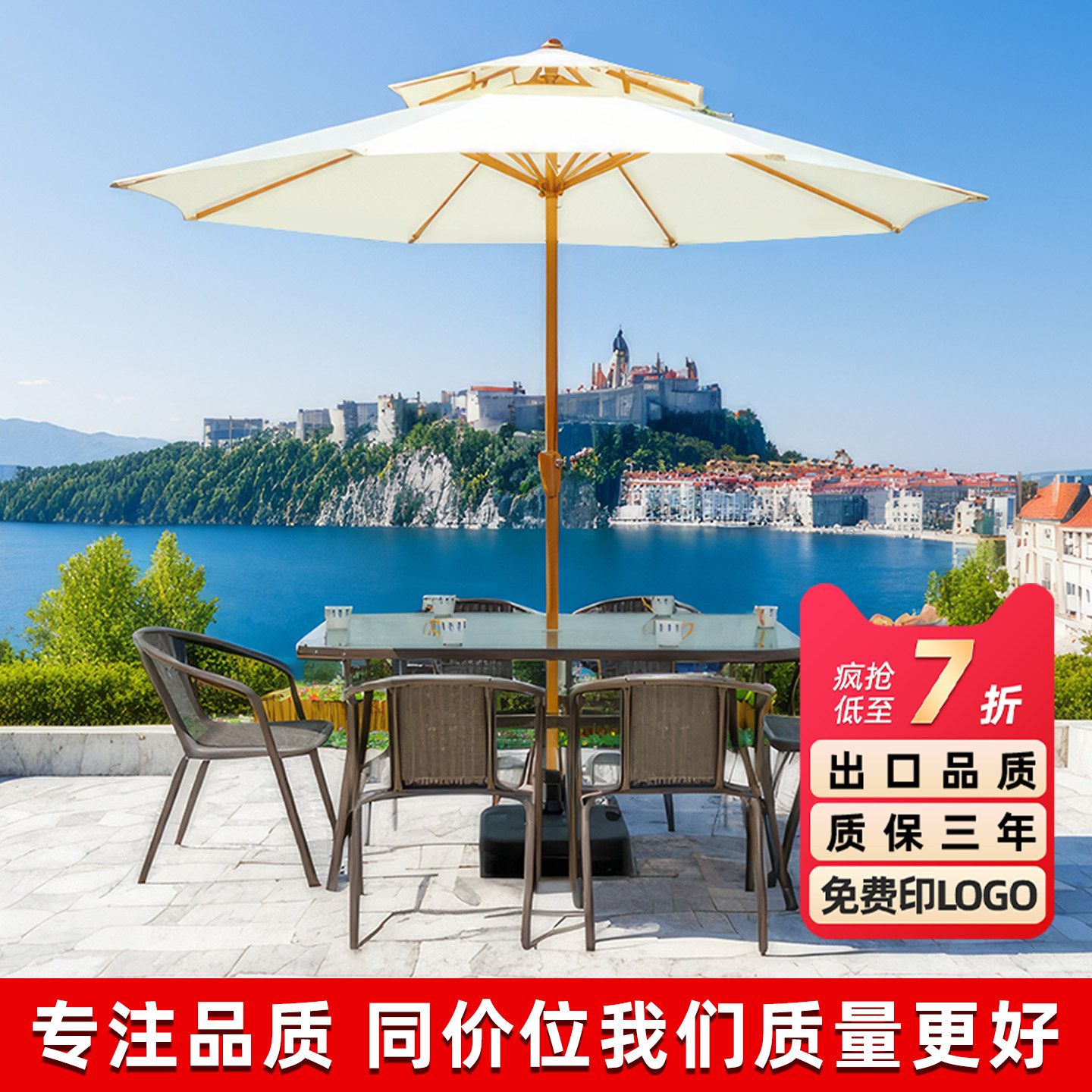 美蒂华府户外遮阳伞庭院伞图片
