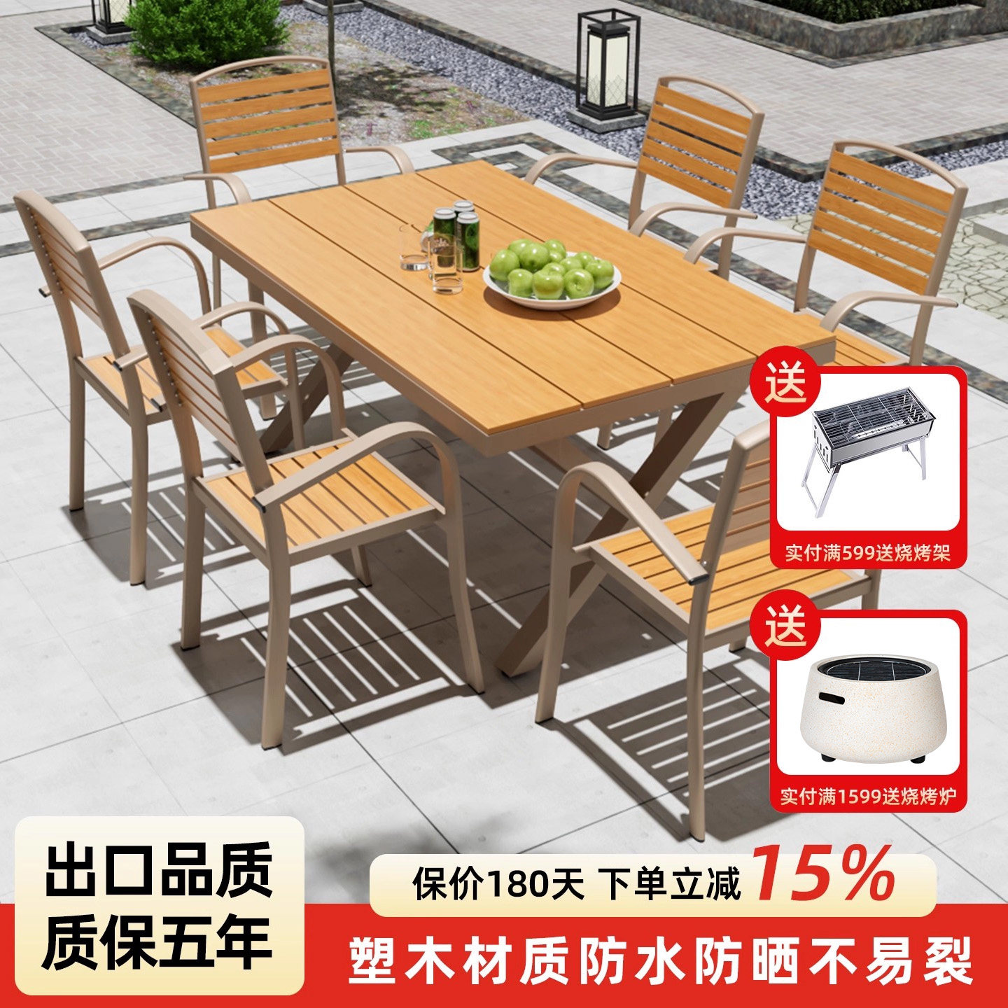 户外桌椅组合庭院防腐塑木室外休闲餐桌椅套装花园露天阳台茶桌椅