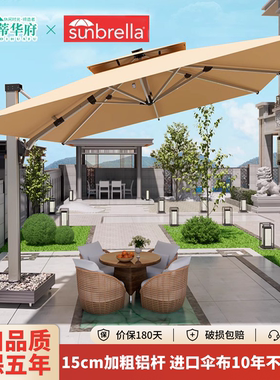 美蒂华府户外遮阳伞庭院伞花园大太阳伞别墅露台sunbrella罗马伞