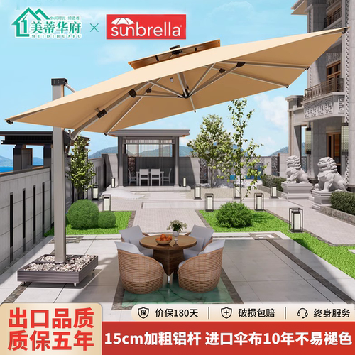 美蒂华府户外遮阳伞庭院罗马伞