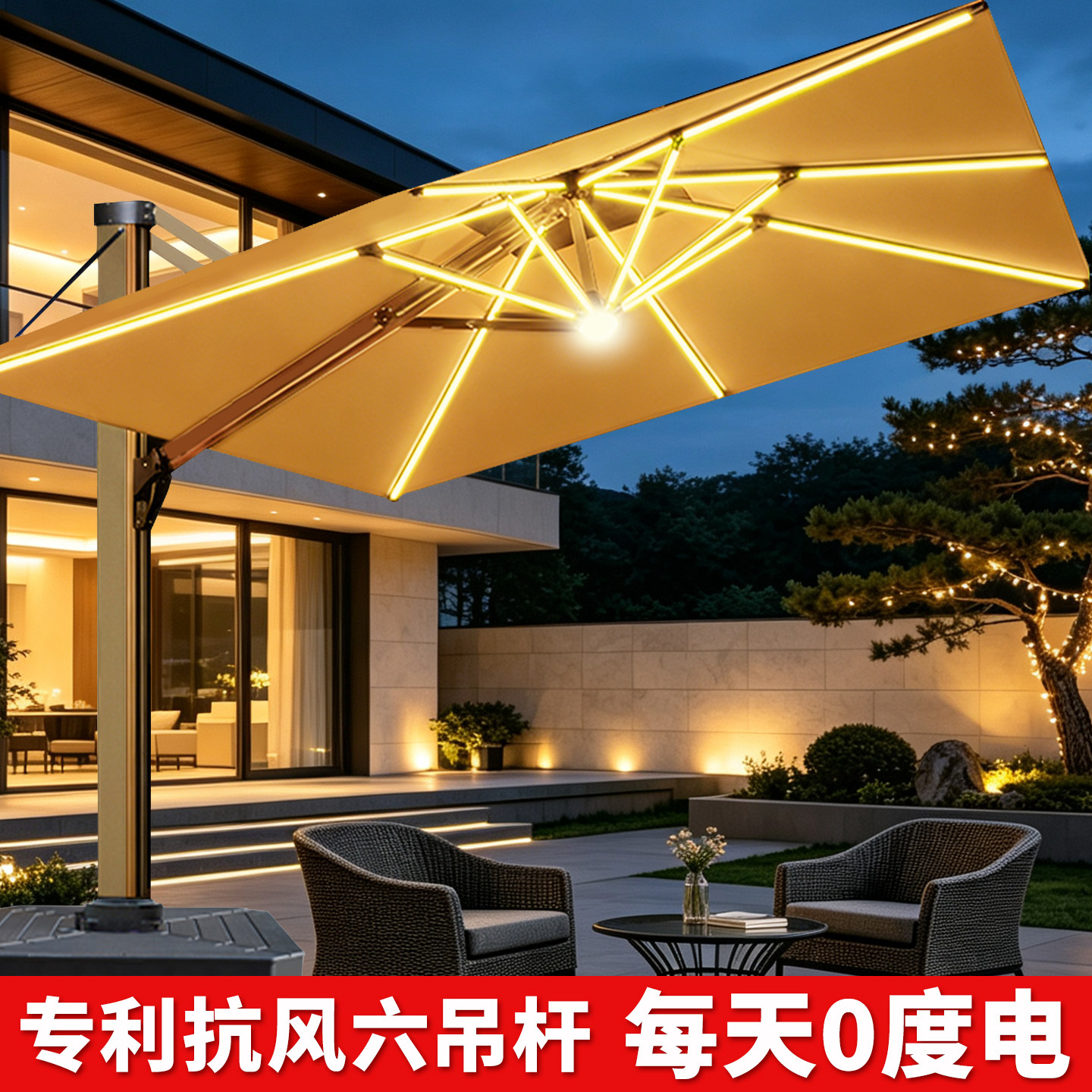 户外遮阳伞庭院伞太阳伞太阳能LED灯条伞花园室外露天阳台罗马伞