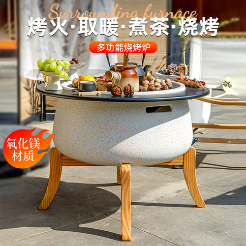 户外烧烤炉家用围炉煮茶套装