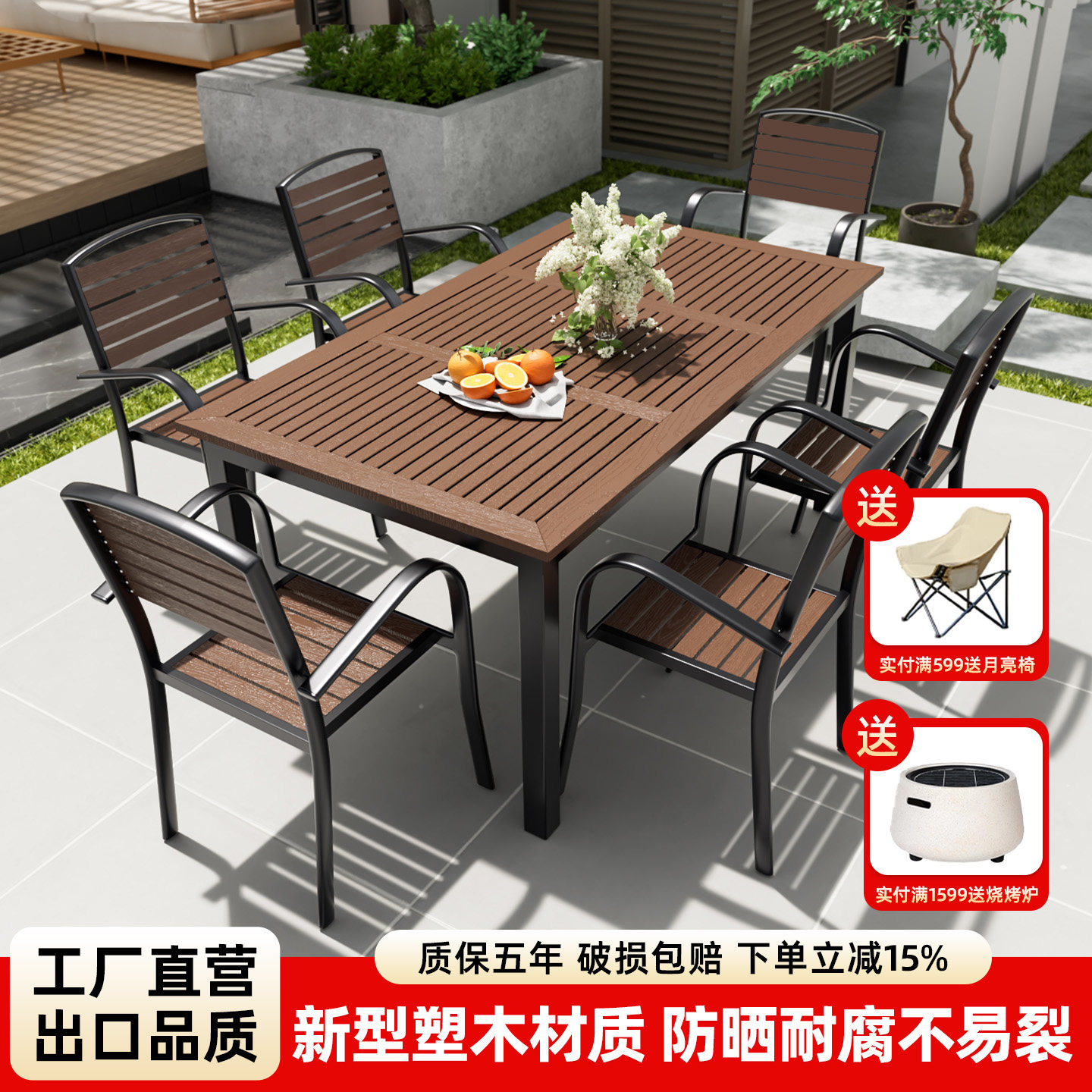 户外塑木桌椅组合别墅室外餐桌椅套件露天庭院休闲茶桌咖啡厅桌子