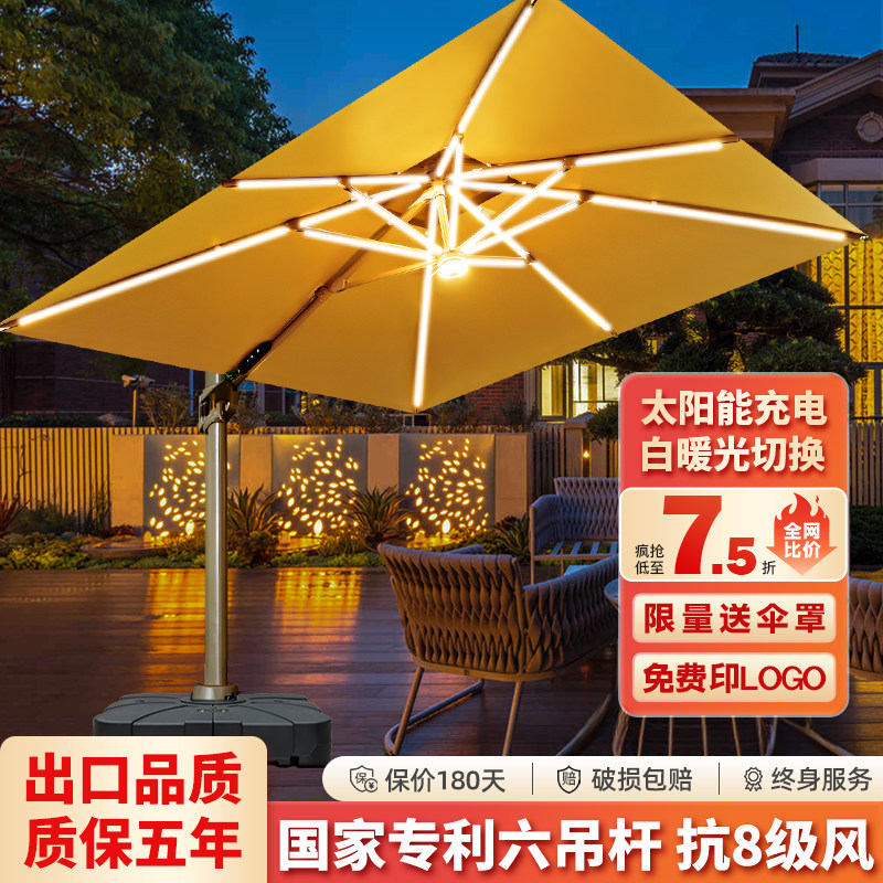 户外遮阳伞庭院伞太阳伞太阳能LED灯条伞花园室外露天阳台罗马伞