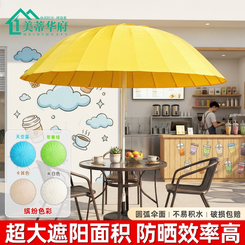 户外庭院遮阳伞商用外摆中柱伞