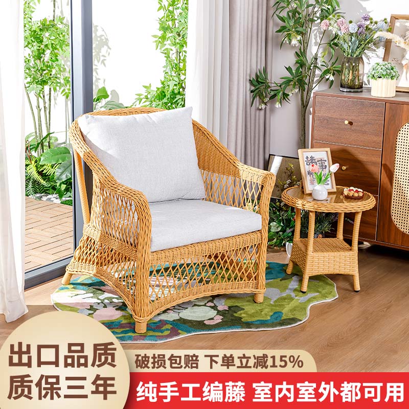 躺椅阳台家用休闲藤编茶桌椅组合