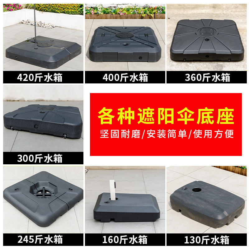 遮阳伞配件罗马伞水箱底座底座