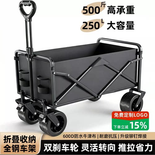 户外露营车折叠摆摊车快递小推车