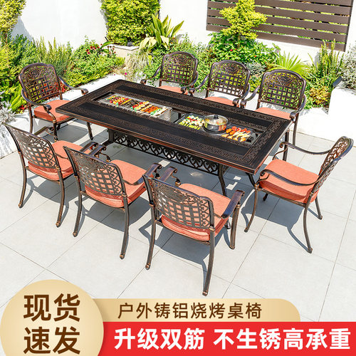 户外铸铝桌椅组合庭院炭电烧烤桌椅套装家用露天阳台花园休闲桌椅