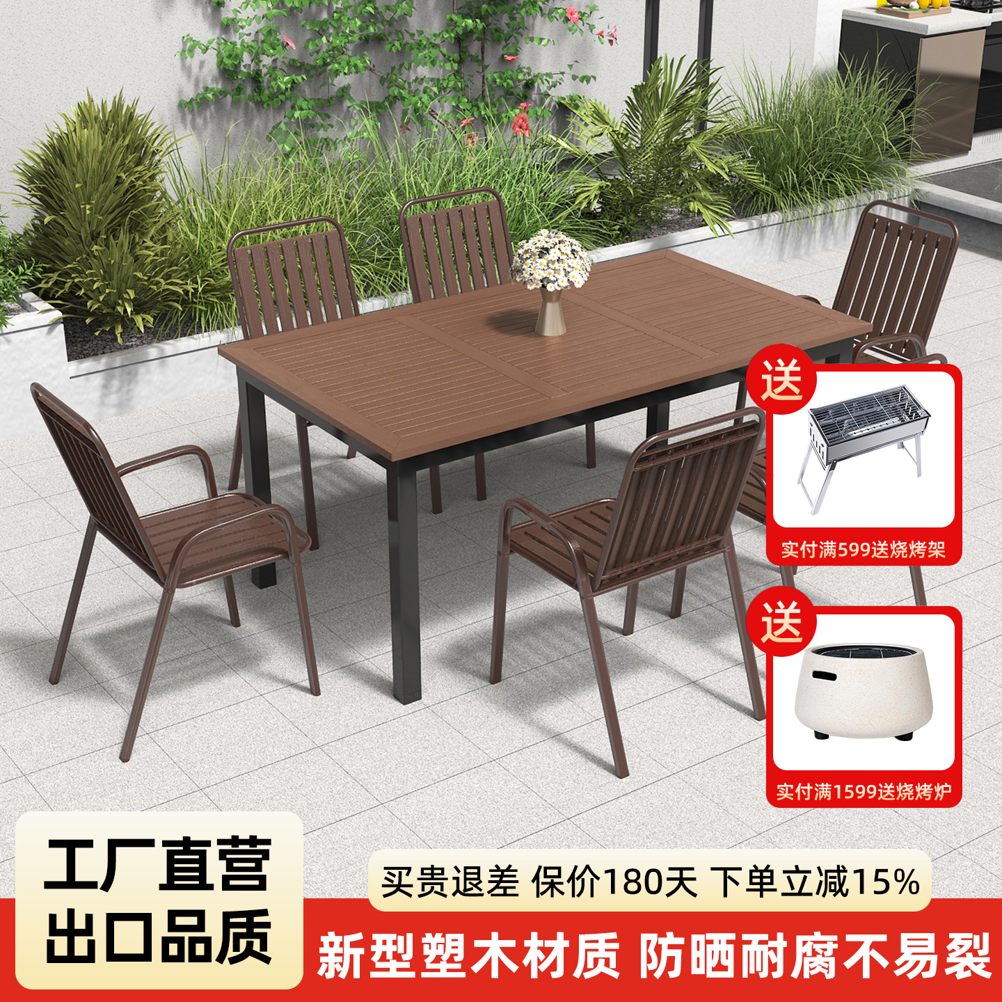 户外塑木桌椅组合别墅室外餐桌椅套件露天庭院休闲茶桌咖啡厅桌子
