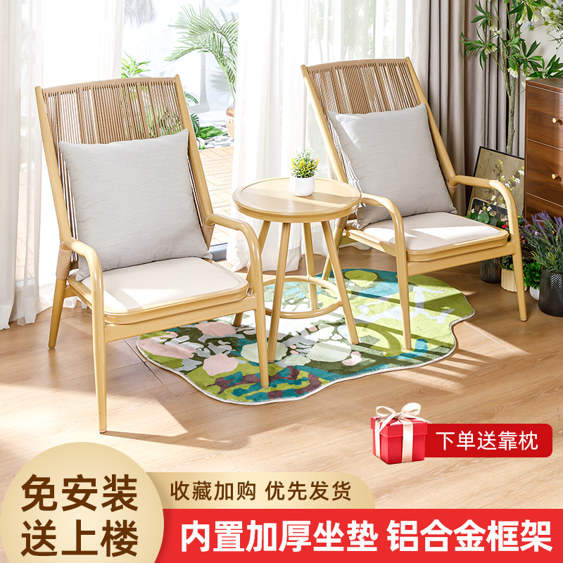 阳台休闲茶桌椅组合家用躺椅