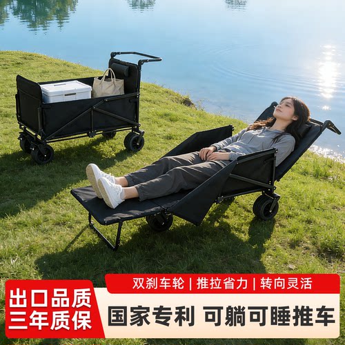 户外露营车可折叠野餐拖车躺椅